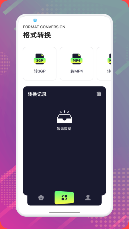 固乔剪辑助手