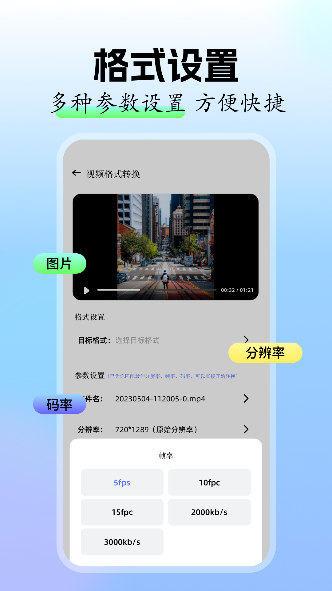 快连换机