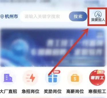 滴聘招聘