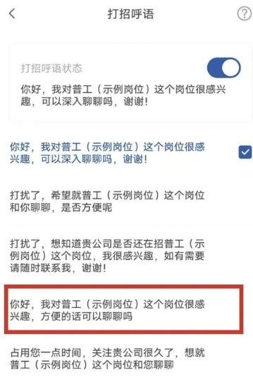 滴聘招聘