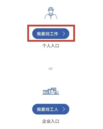 滴聘招聘