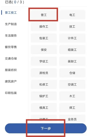滴聘招聘