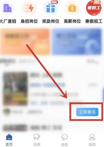 滴聘招聘