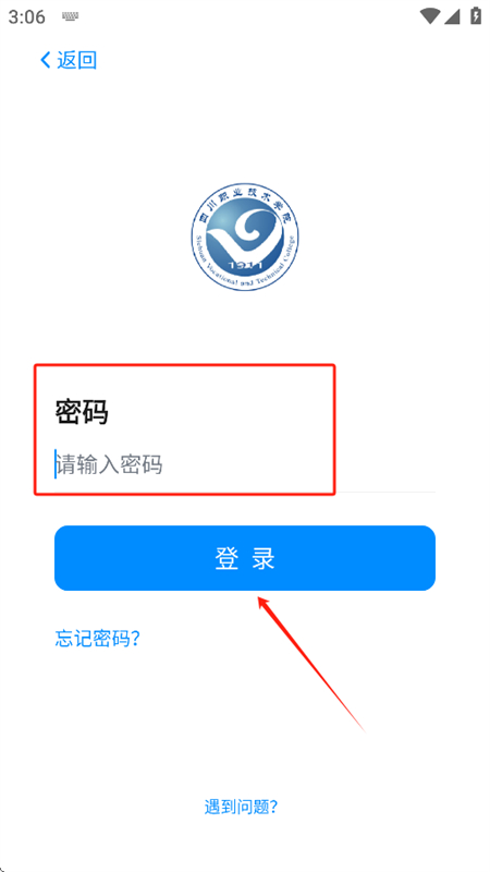 智慧川职