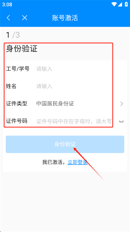 智慧川职