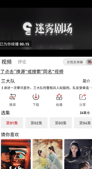 追剧豆免费追剧