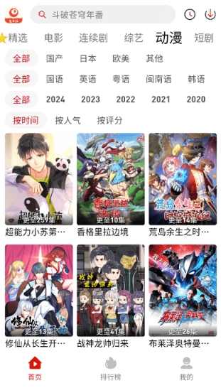 追剧豆免费追剧