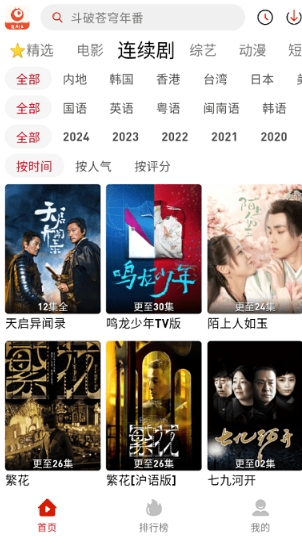 追剧豆免费追剧