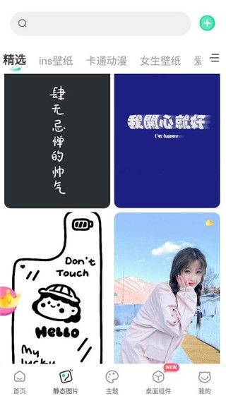 哈屏壁纸软件