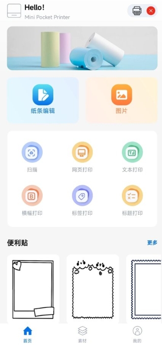 叮当小印免费版