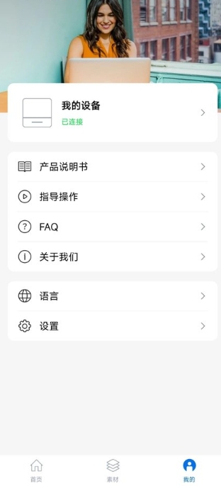 叮当小印免费版