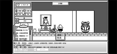 下一層的封魔塔手機版