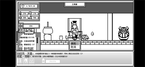 下一層的封魔塔手機版