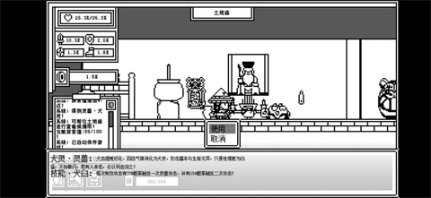 下一層的封魔塔手機版
