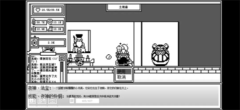 下一層的封魔塔手機版
