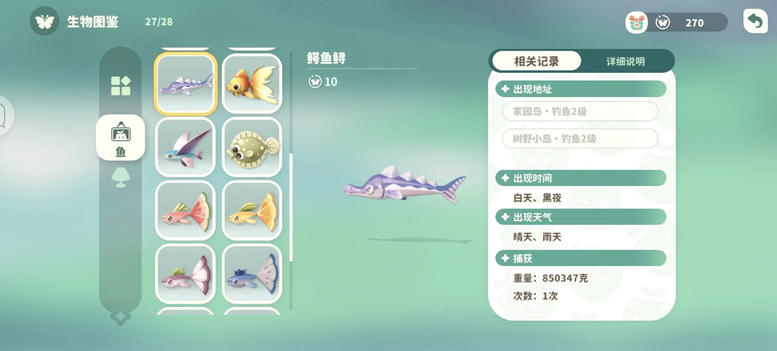 米姆米姆哈測(cè)試服