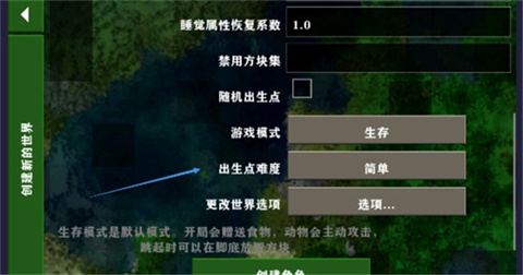 生存戰(zhàn)爭(zhēng)2.4手機(jī)版