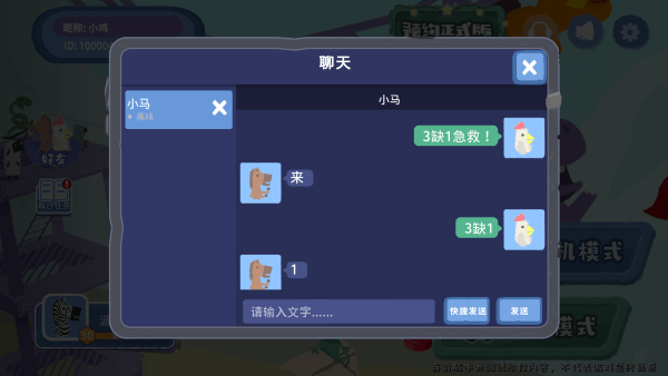 小雞與小馬超級(jí)派對(duì)免費(fèi)版
