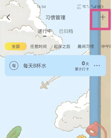 时光日常免费版