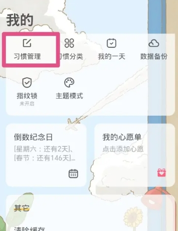 时光日常免费版