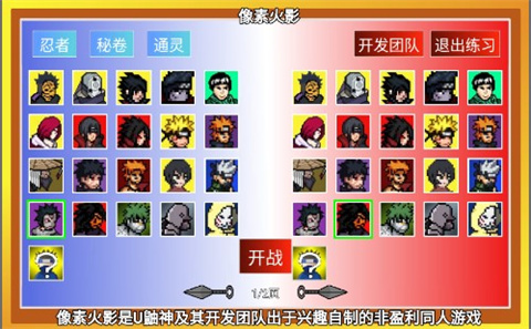 攀枝花手机app开发制作像素火影宇宙服
