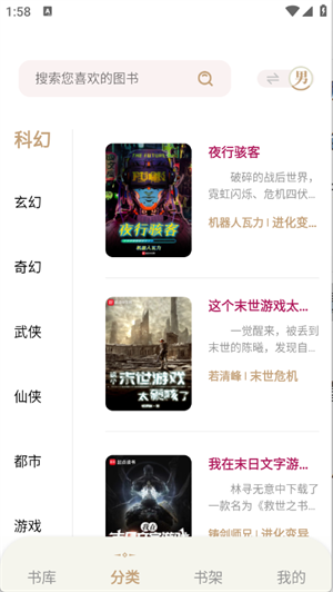 一键书阁