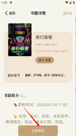 一键书阁