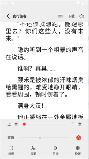 一键书阁