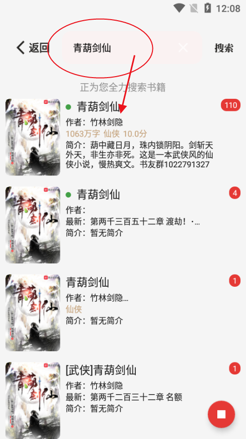 一键书阁