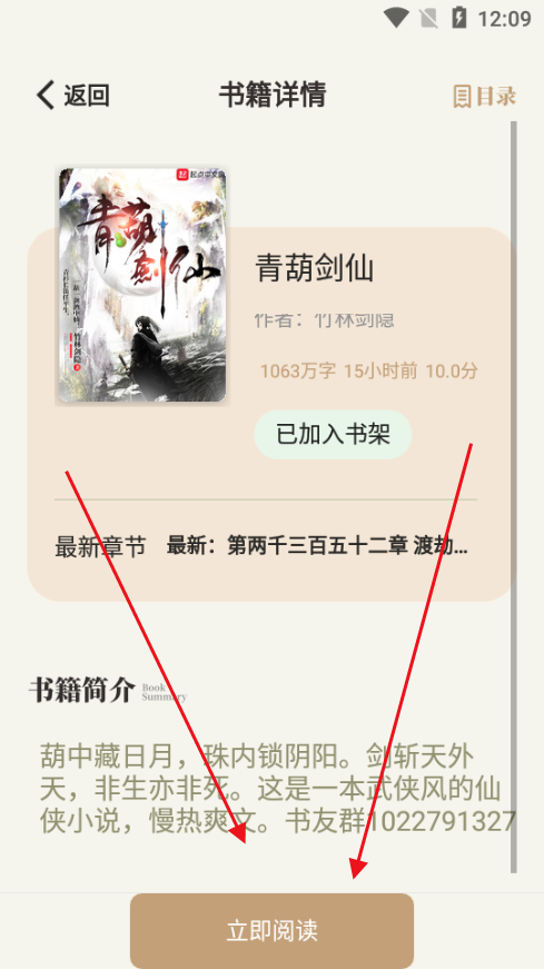 一键书阁