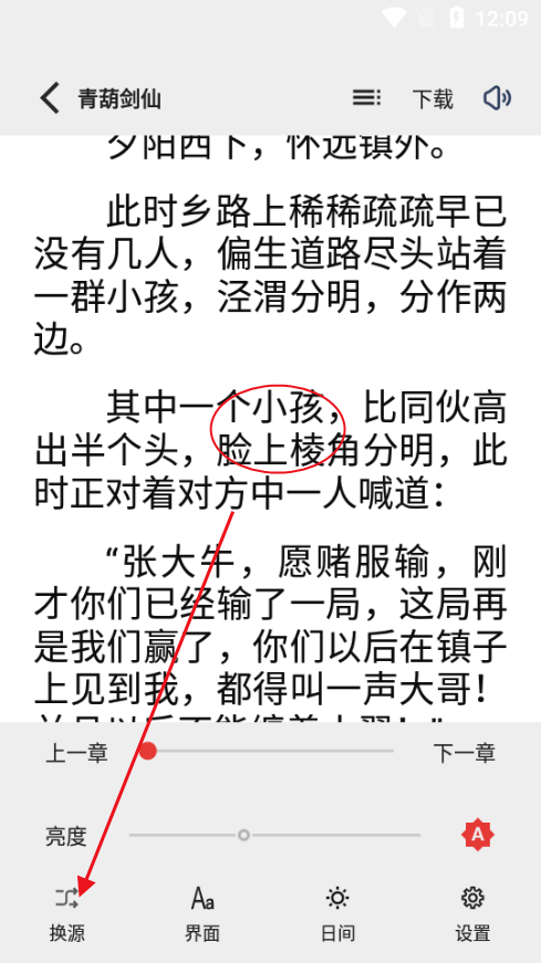一键书阁