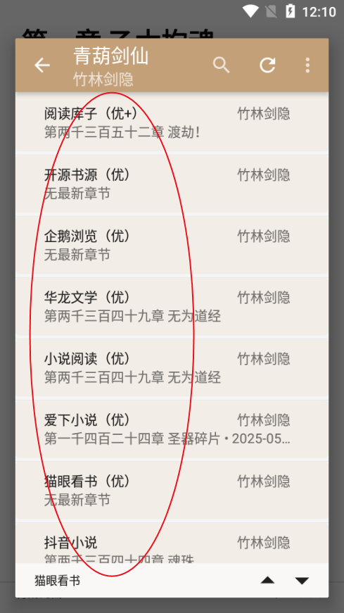 一键书阁