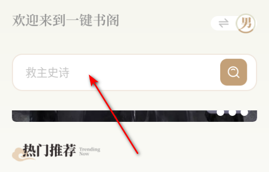 一键书阁