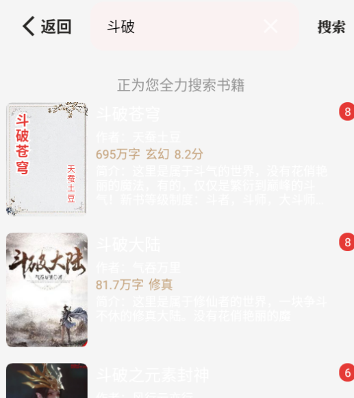 一键书阁