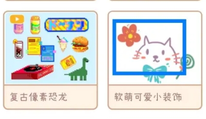 喵喵手账