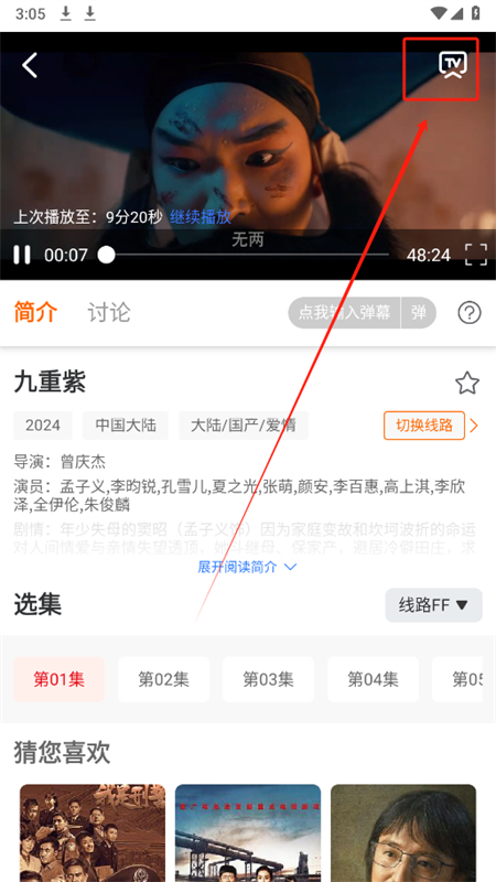 蜗牛视频