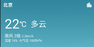 真好天气