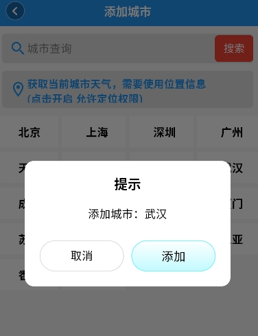 真好天气