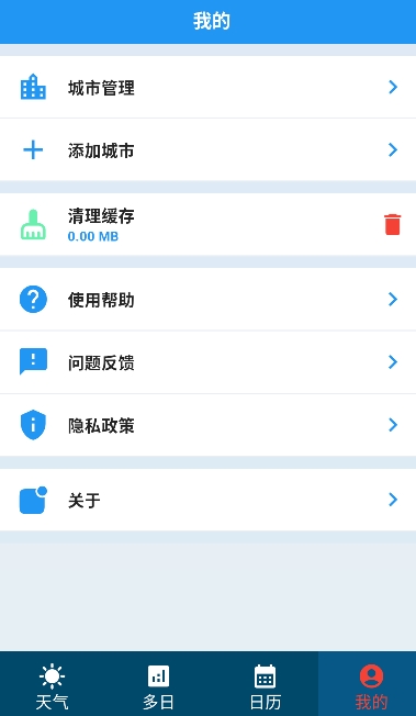 真好天气