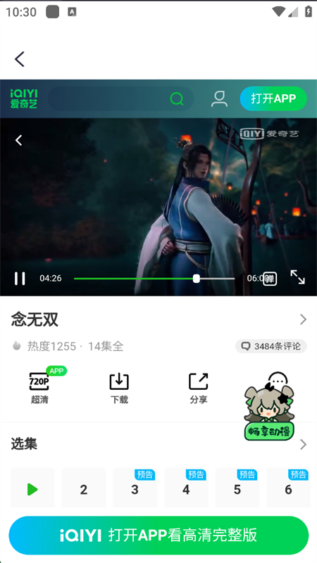 影视追好剧大全