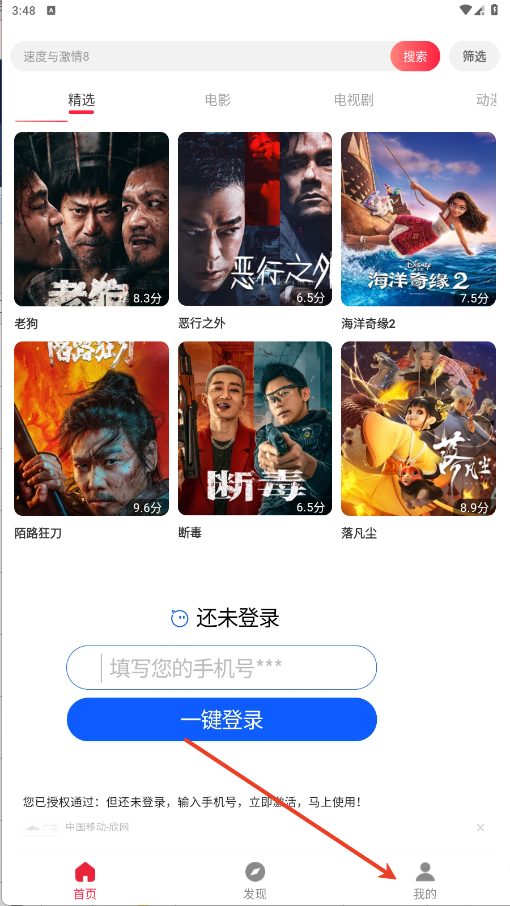 影视追好剧大全