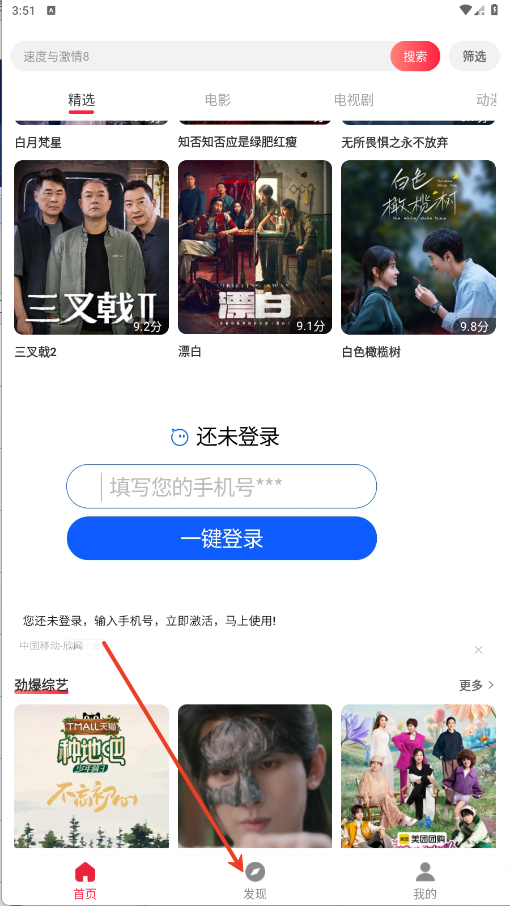 影视追好剧大全