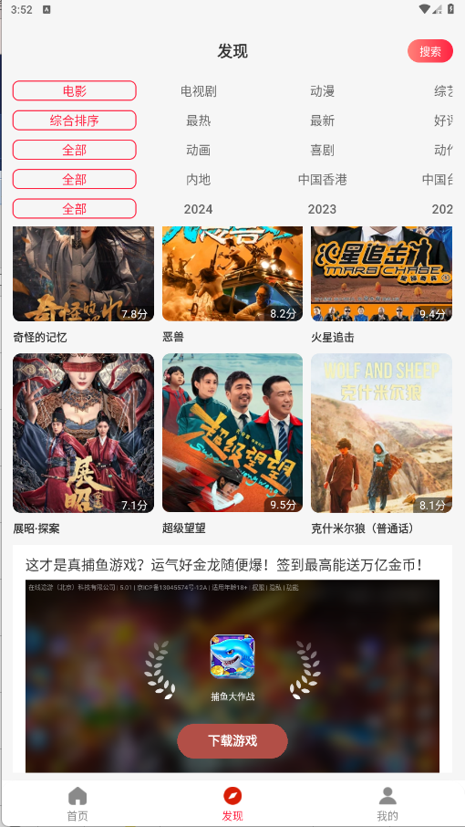 影视追好剧大全