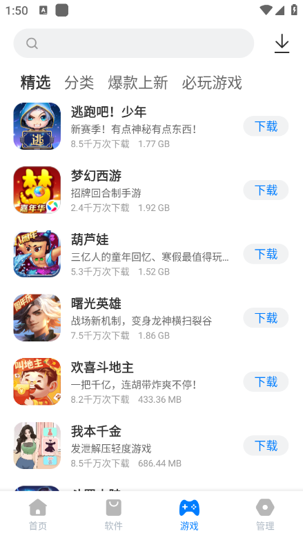豌豆應用市場