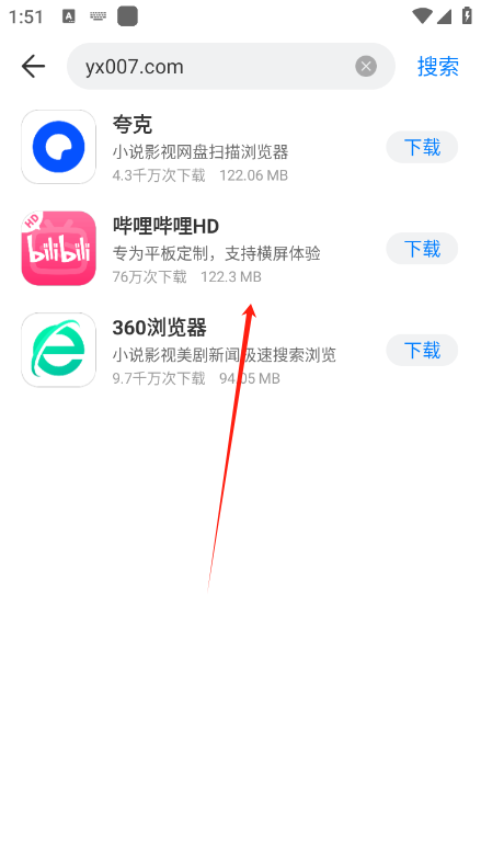 豌豆應用市場