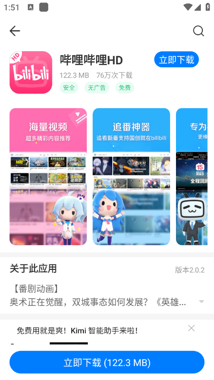 豌豆應用市場