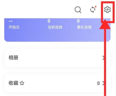 反思日记免费版