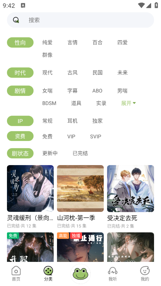 蛙趣fm