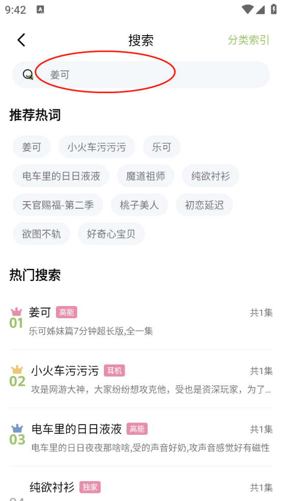 蛙趣fm