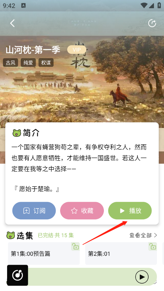 蛙趣fm